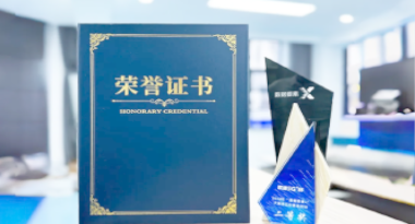 “汽车销售智能引擎”亮相浙江温州“数据要素×”大赛，斩获殊荣！